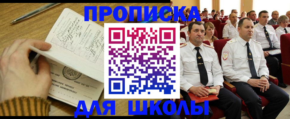 временная регистрация в квартире в Палласовке